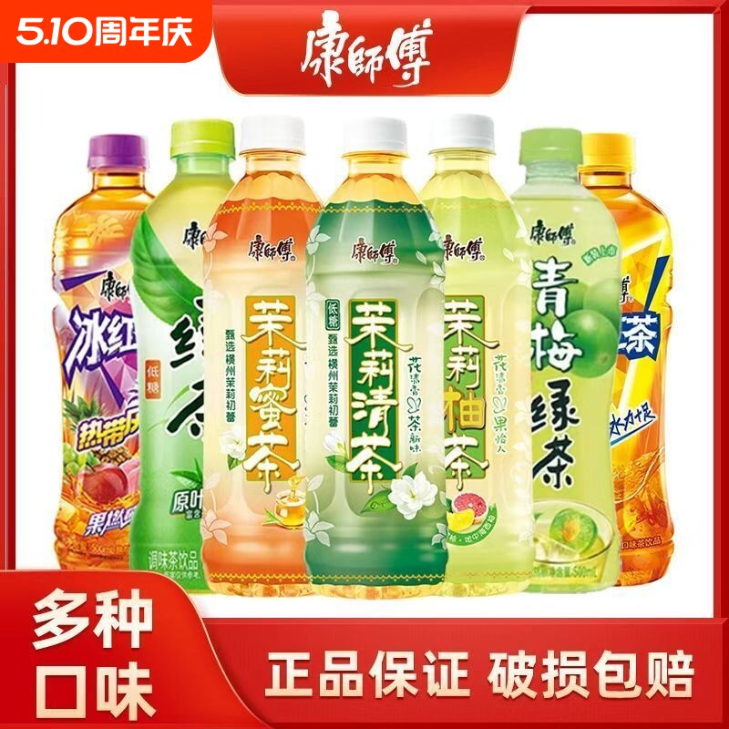 康师傅500ml*15瓶绿茶茉莉花茶冰红茶饮料调味茶整箱批发柚茶