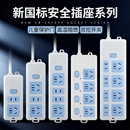 多功能插座家用延长托线排插转接头充电插排带电源断电开关插线板