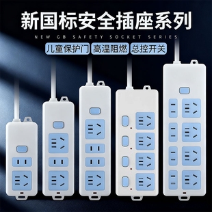 多功能插座家用延长托线排插转接头充电插排带电源断电开关插线板