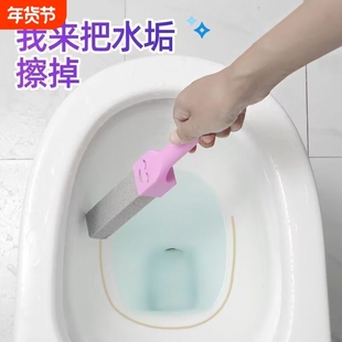 浮石马桶刷无死角强力除尿垢黄渍神器水位线坐便器清洁剂洗厕所刷