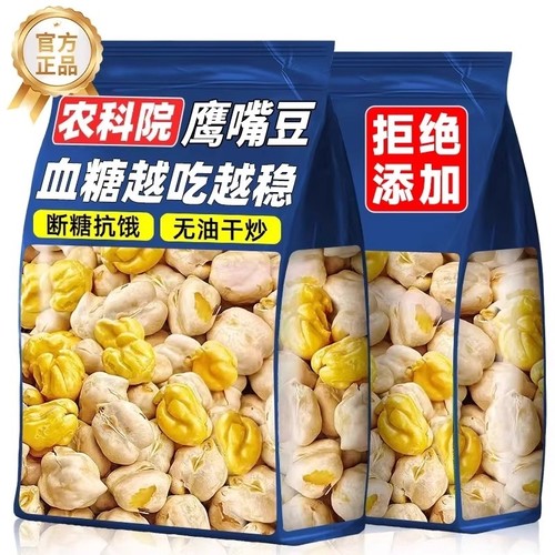 香酥鹰嘴豆开袋即食粗粮