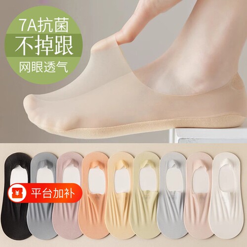 夏季薄款女士防滑不掉跟冰丝船袜