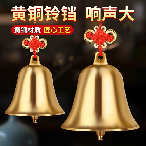 纯黄铜拉丝铜铃铛风铃五黑大号寺庙金属中国结室内新款响声开门