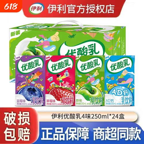 【官方正品】伊利优酸乳原味多味混合250ml*24盒学生成人含乳饮品