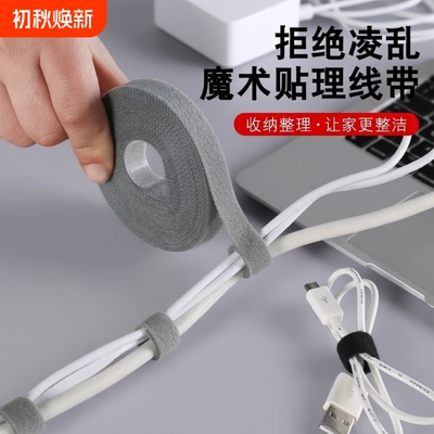 魔术贴收纳理线器|超1.5万次加购