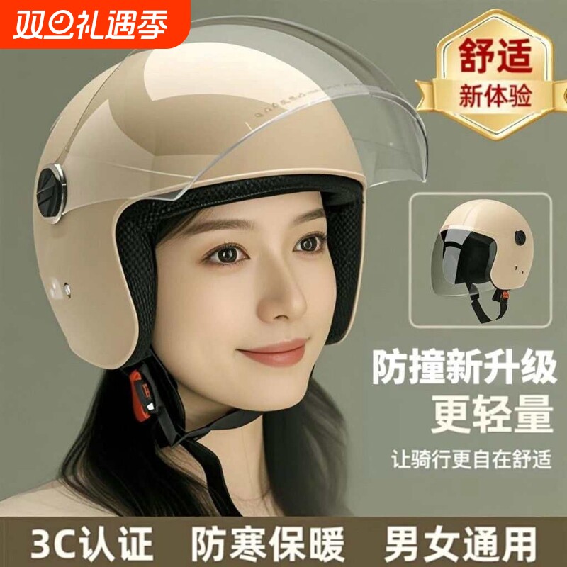 新国标3C认证电动车头盔男女秋冬季保暖防寒半盔四季电瓶车安全帽