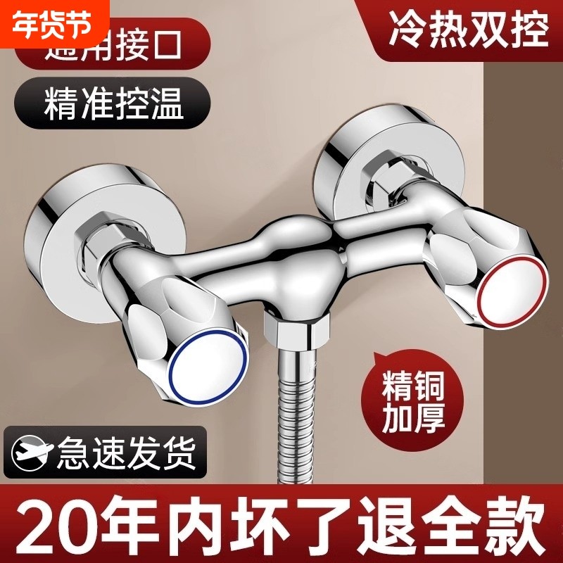 全铜混水阀冷热双开水龙头浴室洗澡淋浴花洒双控三联老式龙头明装