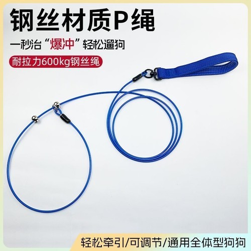 狗牵引绳防爆冲狗链子p绳大中小型犬遛狗绳防咬防犬加粗p链训钢丝