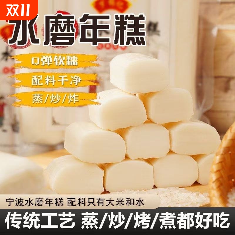 宁波水磨年糕早餐代餐快速解饿油炸