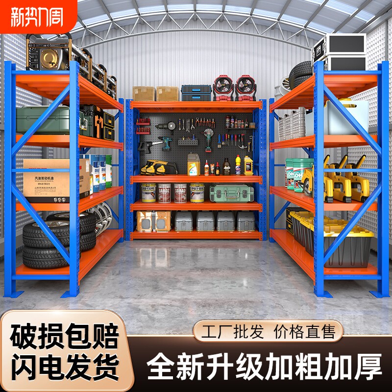 仓库货架多层置物架超市收纳架重型车库货物架快递承重铁架子超强