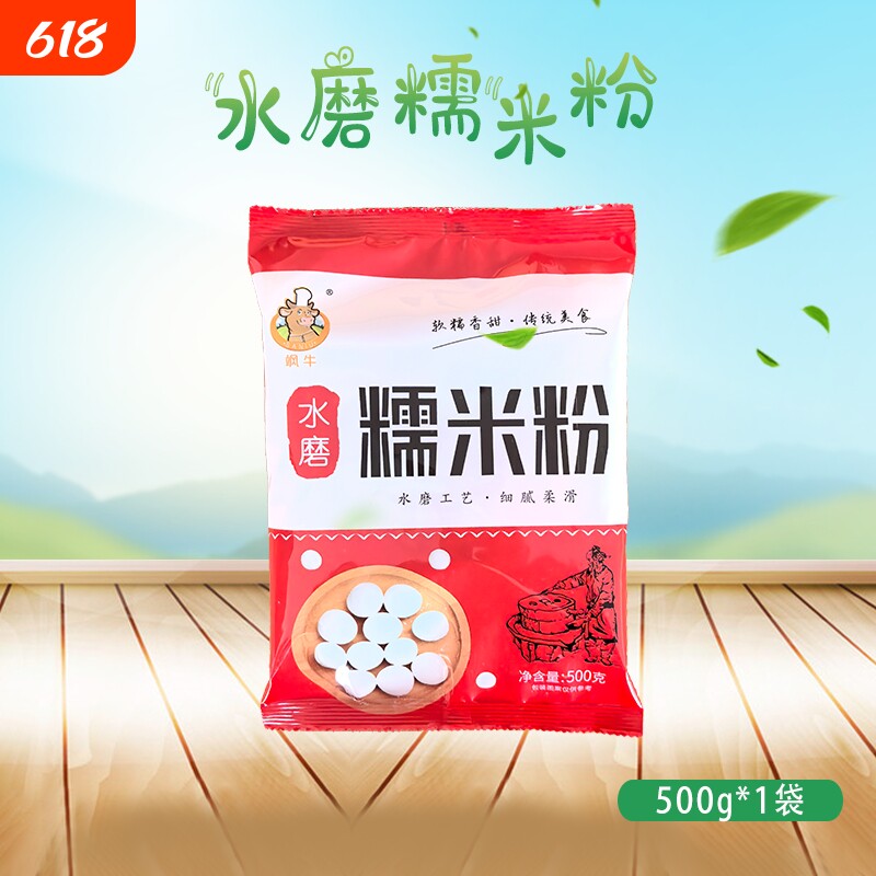 纯糯米水磨糯米粉农家精制汤圆粉元宵粉麻糍冰皮月饼烘焙原料批发