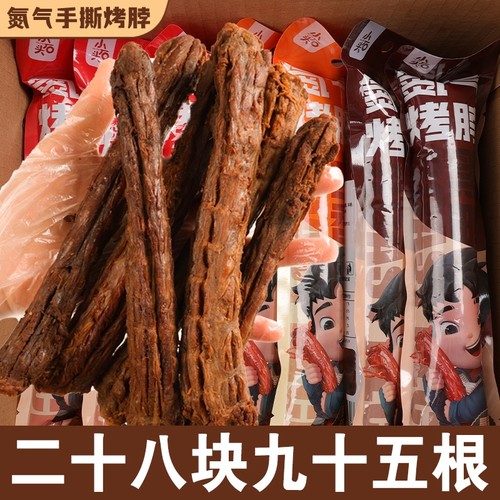 风干氮气烤脖鸭脖子|千人加购