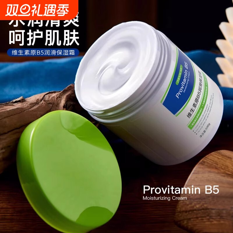 大白罐身体乳滋润保湿维生素B5女男士秋冬保湿霜学生老人润肤护肤