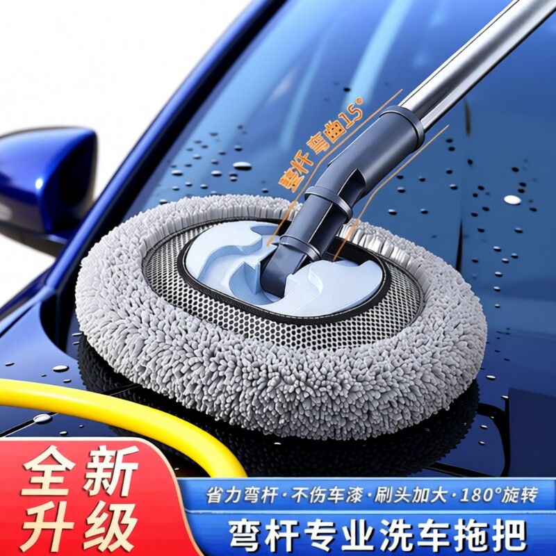 弯杆洗车拖把不伤车漆软毛伸缩车用汽车长柄刷子专用除尘掸子神器