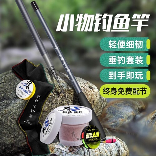 小物儿童钓鱼竿溪流竿套装鱼竿全套迷你超轻超细小手竿便携收缩