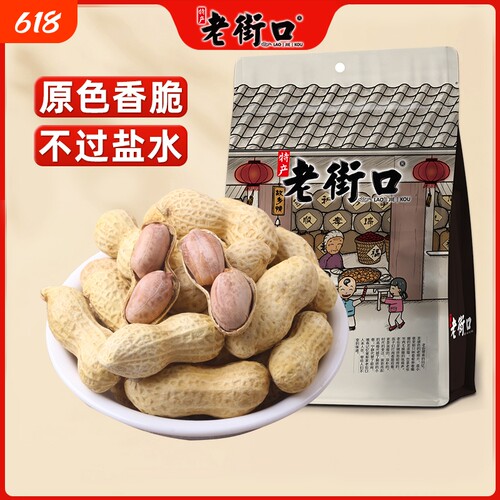 老街口蒜香花生真大蒜味