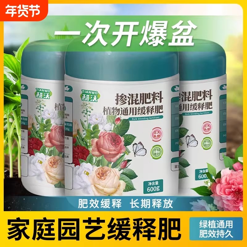 缓释掺混肥料蔬菜农用复合肥三角梅草莓茶花多肉君子兰月季专用肥,鲜花速递/花卉仿真/绿植园艺,家庭园艺肥料,淘宝优惠券,粉丝福利购,淘宝优惠卷