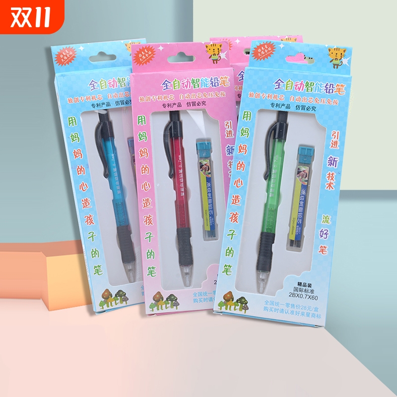 自动铅笔0.5/0.7mm小学生写不断免削儿童活动铅笔笔芯2比绘图HB六角杆环保一年级学习文具开学高级全自动铅芯
