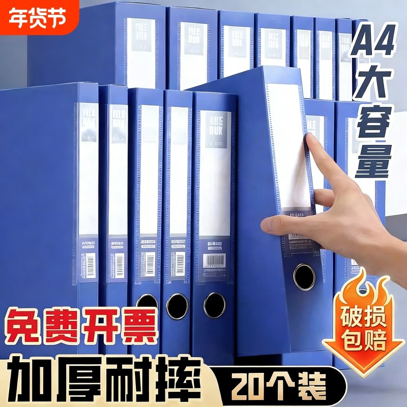 档案盒A4文件盒加厚可折叠资料盒大容量文件收纳盒文件夹立式55mm资料册塑料会计凭证文档整理盒办公用品,文具电教/文化用品/商务用品,档案盒,淘宝优惠券,粉丝福利购,淘宝优惠卷