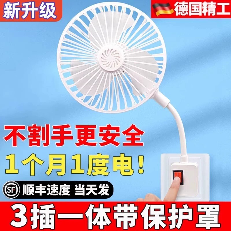 新款三插一体万向软管加保护罩插座风扇家用厨房专用静音宿舍插头