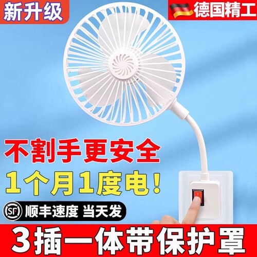 新款三插一体万向软管加保护罩插座风扇家用厨房专用静音宿舍插头