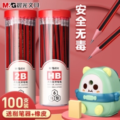 晨光铅笔2b学生专用100支铅笔小学生无毒一年级学习用品hb六角杆2比木杆铅笔考试素描绘画幼儿园写字带橡皮擦