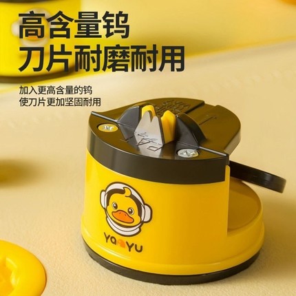 小黄鸭磨刀神器磨刀石家用快速磨刀器全自动吸盘菜刀剪刀工具钨钢