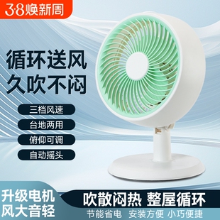 小型电风扇家用大风力音静台扇空气循环桌面小风扇摇头台式电扇