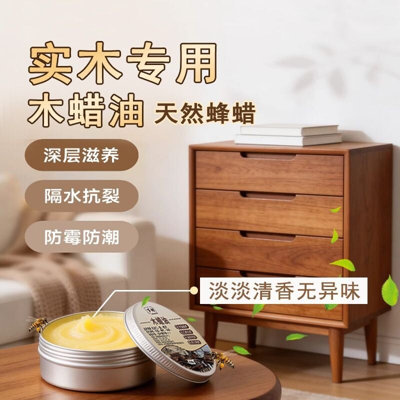 木蜡油实木家具抛光蜡纯天然图片