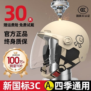 新国标3C认证电动车头盔女士摩托车夏季 通用安全帽 半盔男防晒四季
