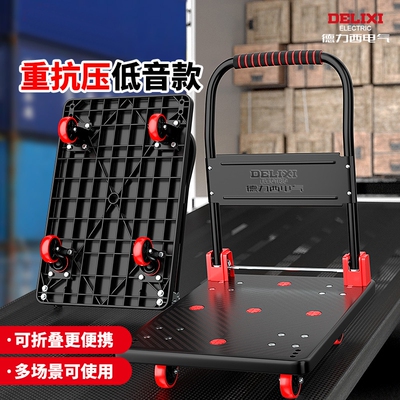 德力西电气平板工具车折叠便携