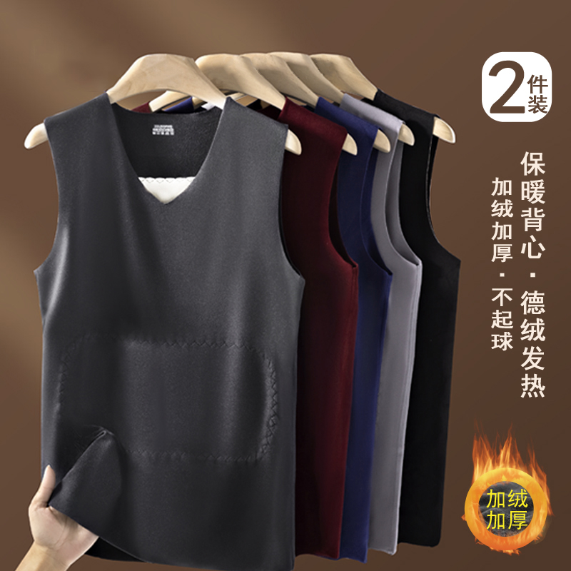 无痕双面德绒保暖背心男款秋冬季