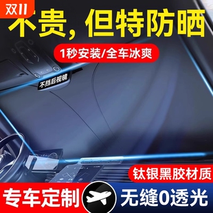汽车遮阳帘遮阳挡前挡风玻璃遮阳板车内防晒罩小车隔热加厚遮光布