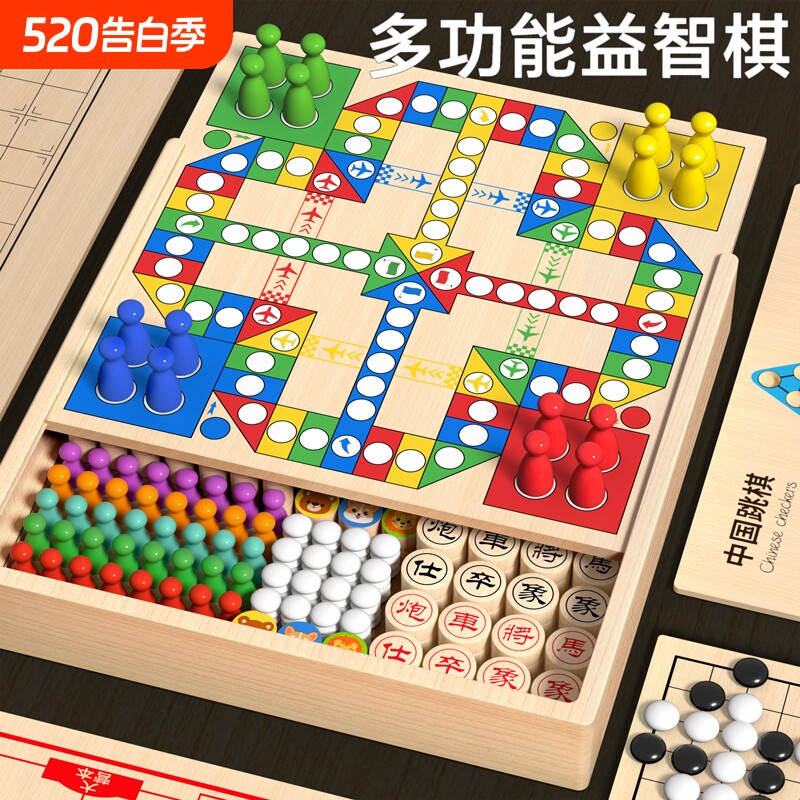 飞行棋儿童版五子棋跳棋象棋三合一斗兽棋类益智玩具多功能棋盘二