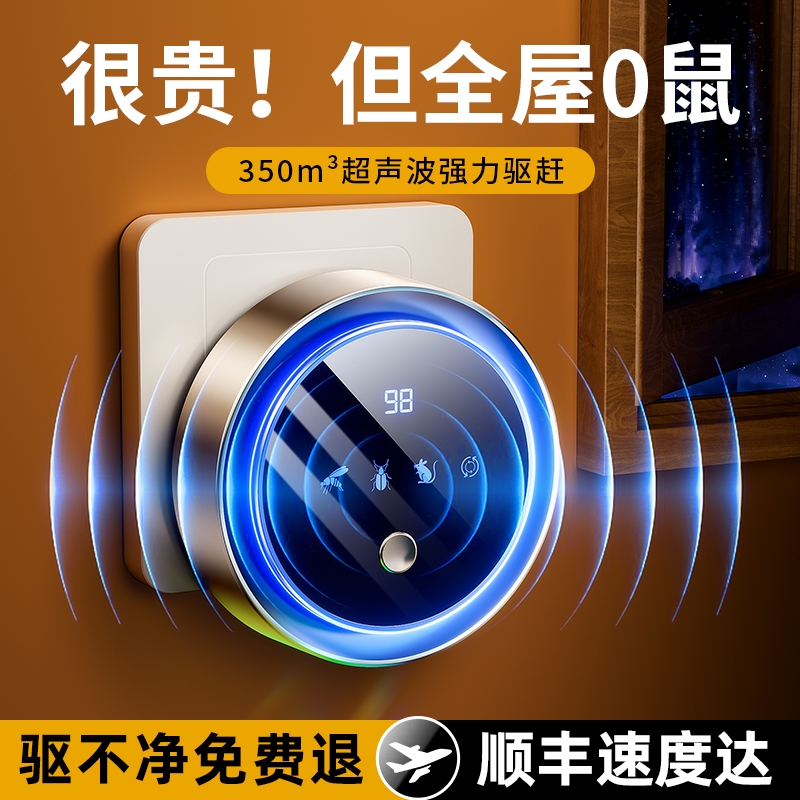 驱鼠神器捕鼠灭鼠老鼠驱赶捉扑器2025新款超声波大功率家用抓驱赶