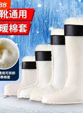 加厚保暖冬季雨鞋套男士内胆雨靴棉套加绒套水鞋毛绒鞋子可拆卸
