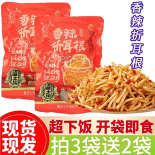 新鲜香辣凉拌折耳根鱼腥草脆嫩根茎香家用早餐炒饭拌饭即食袋装