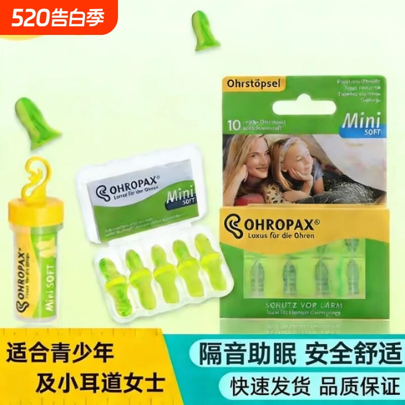 mini专用隔音耳塞小耳道睡眠学习噪音宿舍静音呼噜睡觉神器降噪