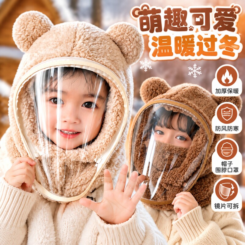 儿童帽子冬季女童围脖一体电动车防风帽骑车面罩保暖加绒防寒骑行