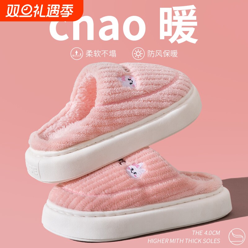 绒面厚底保暖拖鞋|258人收藏