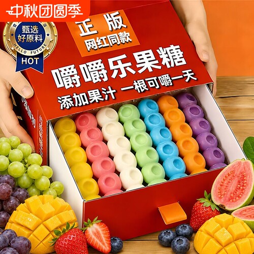 嚼嚼乐正版糖果官方旗舰店耐嚼好吃磨牙棒水果味网红休闲零食解压