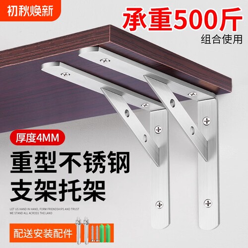 不锈钢三角支架托架墙上直角固定件三脚架层板支撑角铁承重置物架