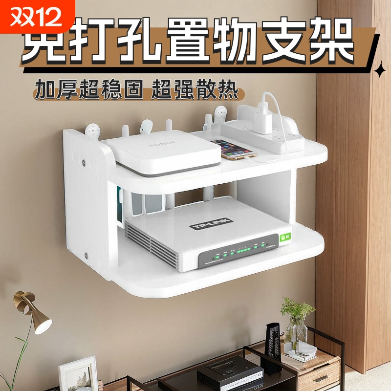 【热销50W+】免打孔路由器放置架