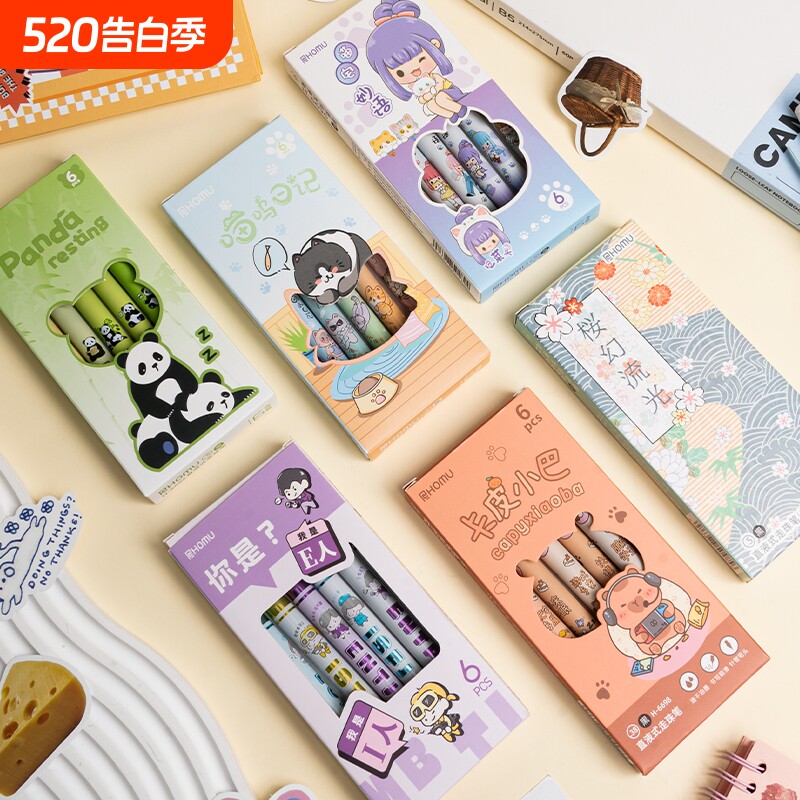 卡皮巴拉中性笔直液式速干走珠笔水豚学生高颜值刷题笔考试专用熊猫元