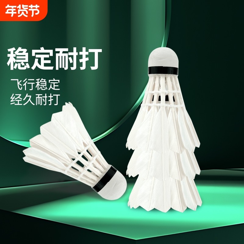 WYS官方正品专业鹅毛耐用羽毛球体育运动比赛专用训练桶装试用球