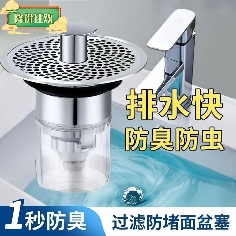 新升级通用面盆洗脸盆弹跳芯防臭过滤不锈钢下水塞下水器滤网