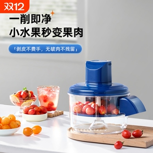 全自动水果削皮器葡萄剥皮机圣女果青提子大蒜电动用家用果蔬去皮