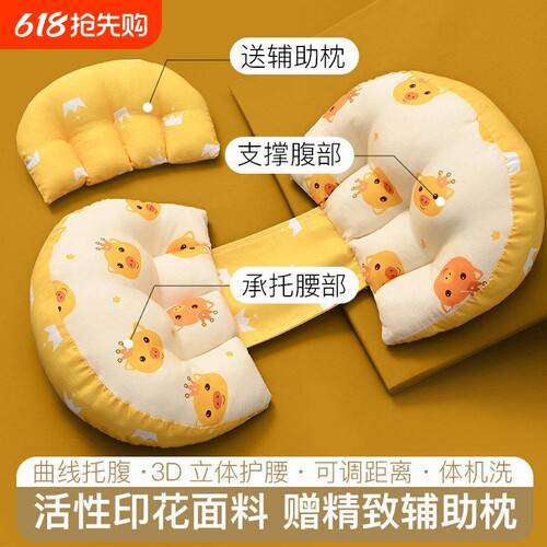 孕妇枕护腰侧卧枕U型侧睡枕孕托腹枕头孕期睡觉抱枕专用垫靠神器