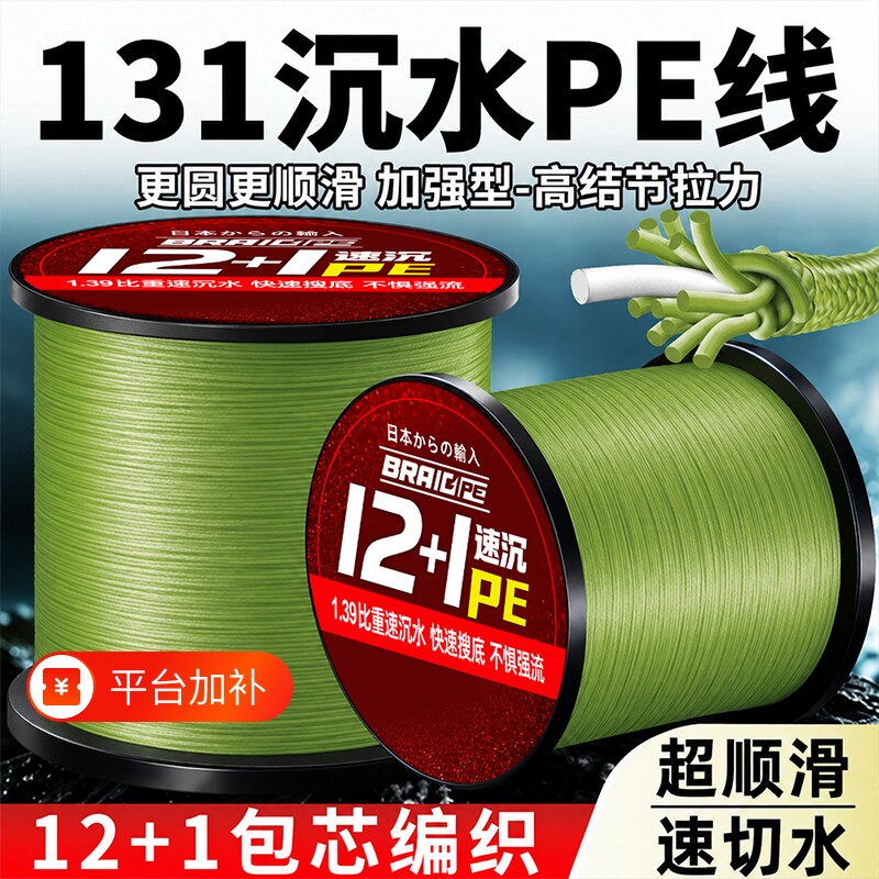 进口12编包芯沉水pe线路亚雷强锚鱼打黑海钓强拉力131大力马鱼线