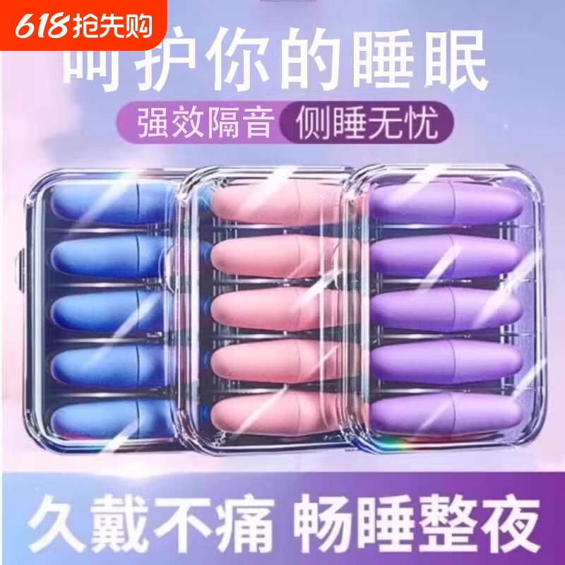 耳塞隔音神器睡眠专用超级初高中生学习防噪声降噪耳朵防吵睡觉